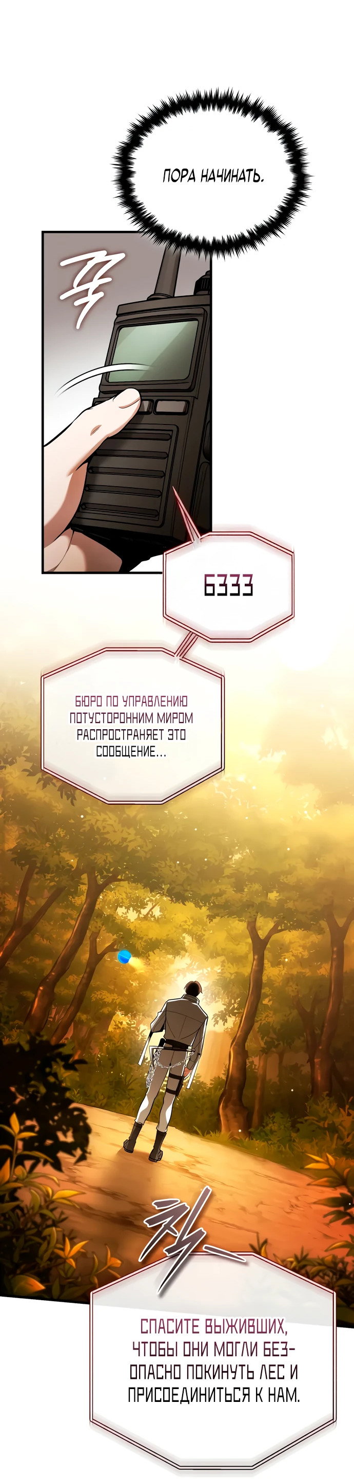 Read Стример с обратной планеты RU Manga Online