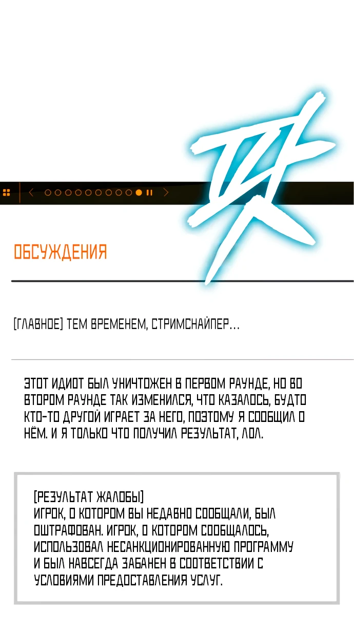 Read Стример с обратной планеты RU Manga Online