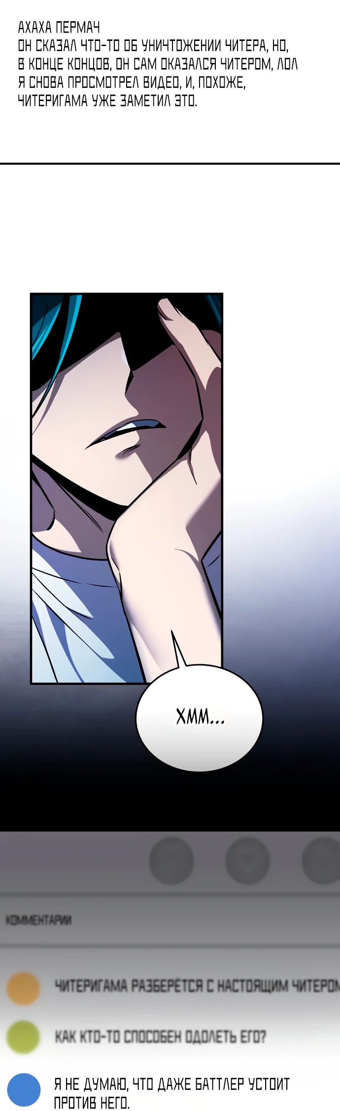 Read Стример с обратной планеты RU Manga Online