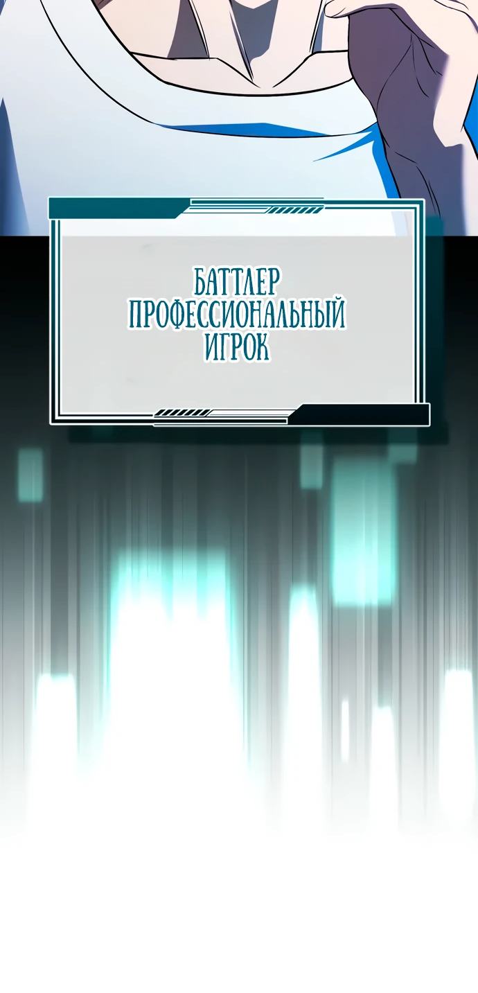 Read Стример с обратной планеты RU Manga Online