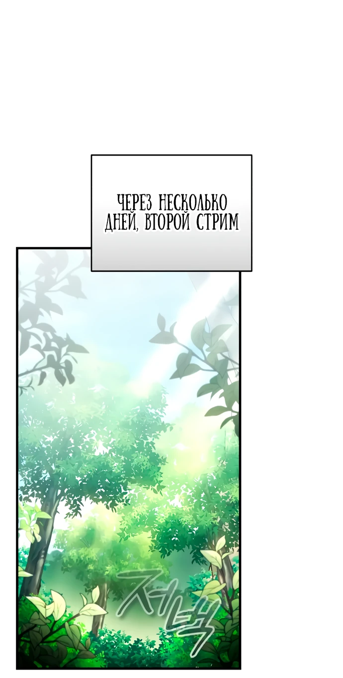 Read Стример с обратной планеты RU Manga Online