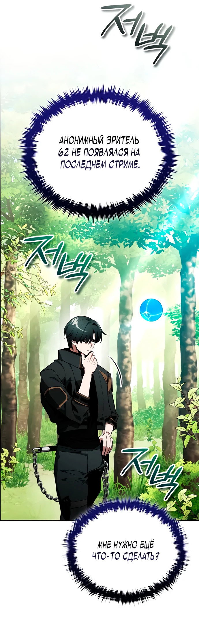 Read Стример с обратной планеты RU Manga Online