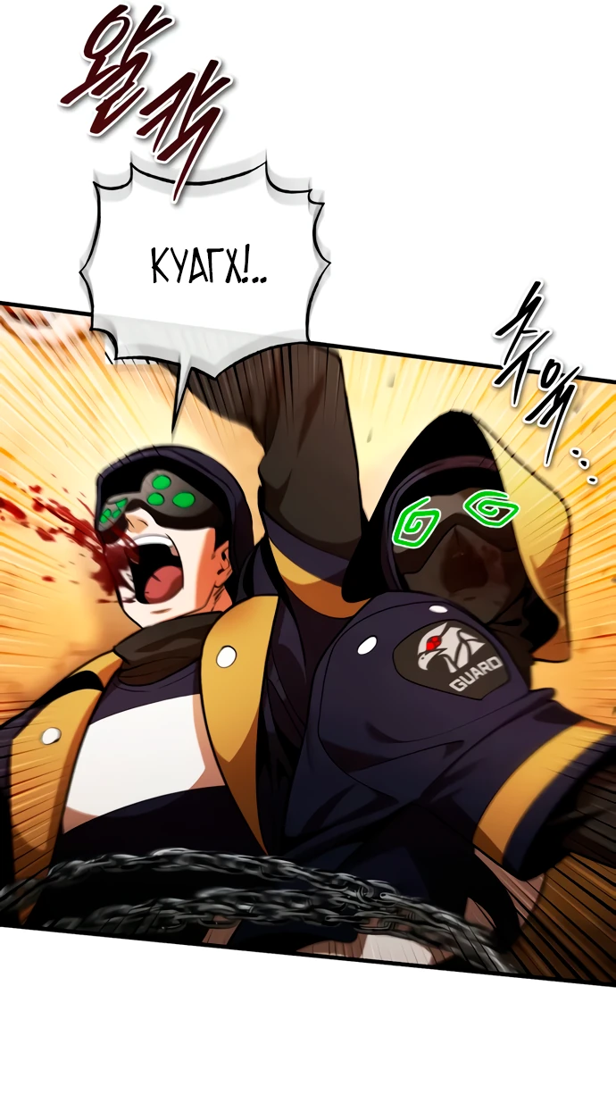 Read Стример с обратной планеты RU Manga Online