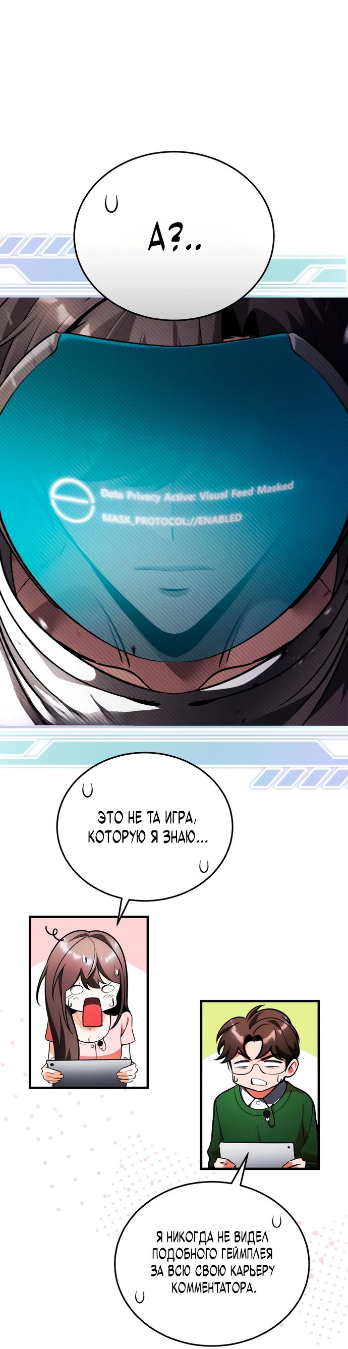 Read Стример с обратной планеты RU Manga Online