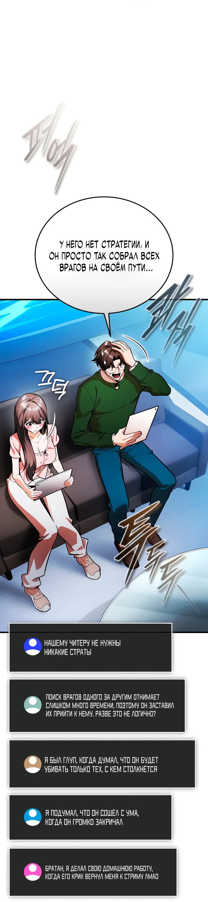 Read Стример с обратной планеты RU Manga Online