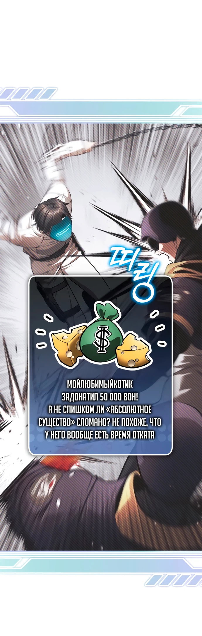 Read Стример с обратной планеты RU Manga Online