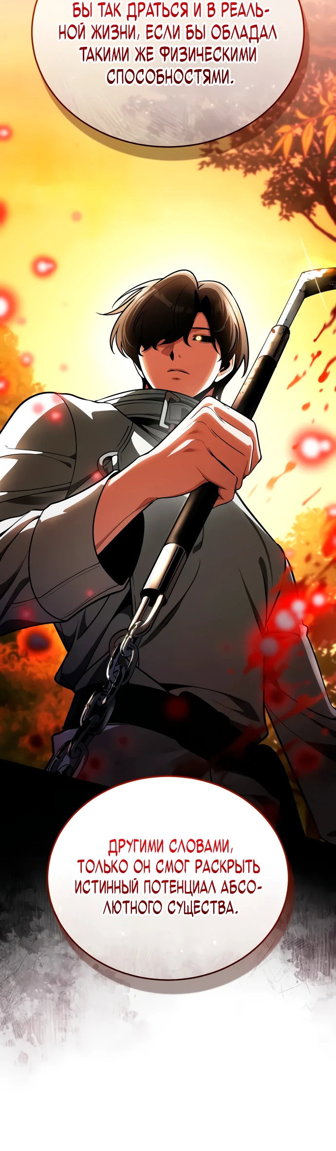Read Стример с обратной планеты RU Manga Online