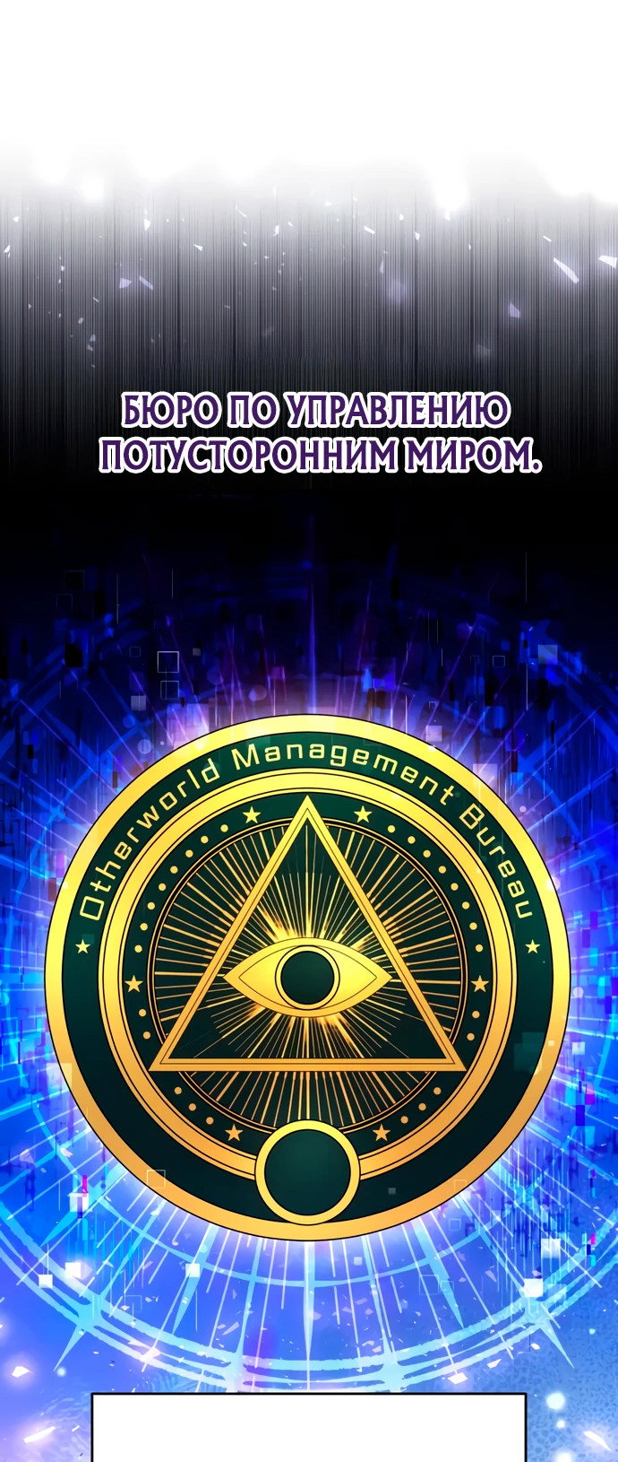 Read Стример с обратной планеты RU Manga Online