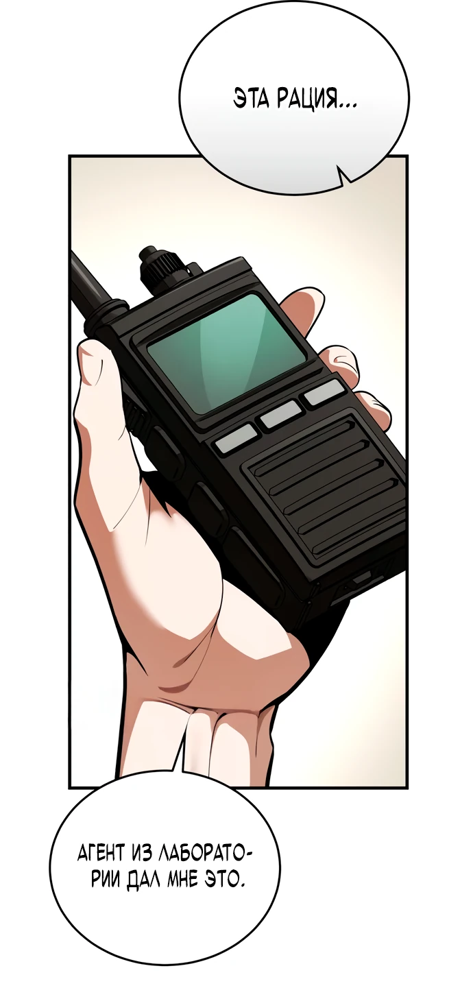 Read Стример с обратной планеты RU Manga Online
