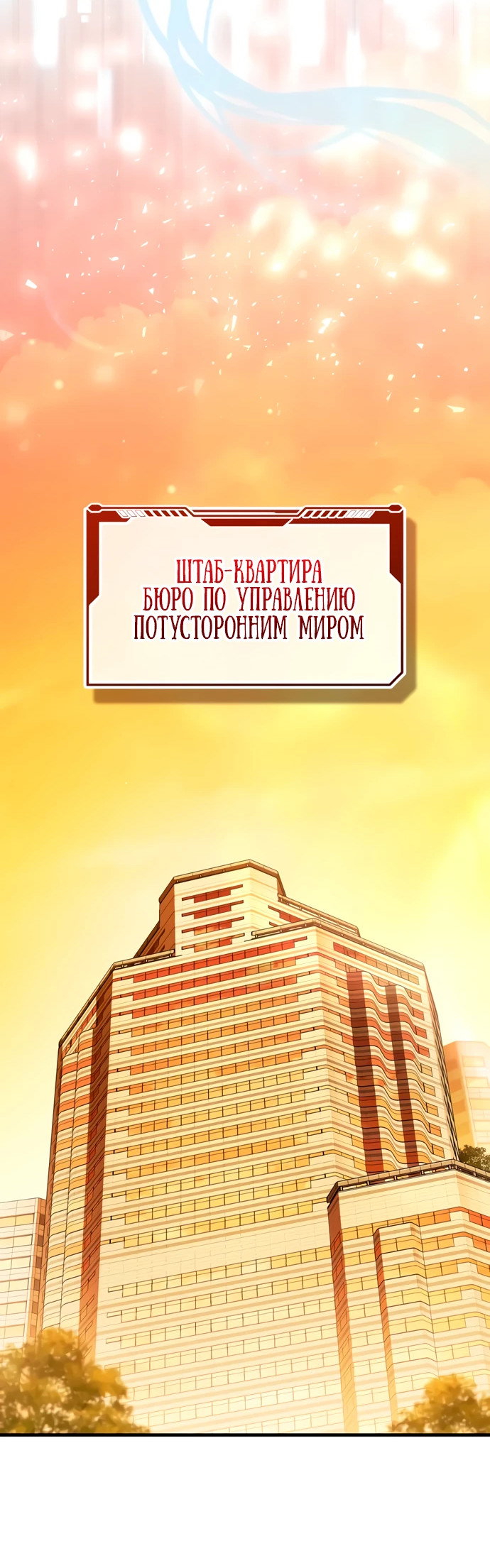 Read Стример с обратной планеты RU Manga Online
