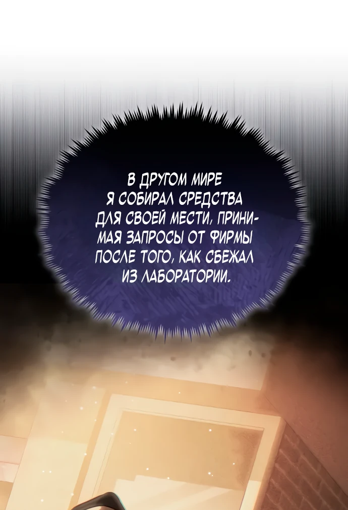 Read Стример с обратной планеты RU Manga Online
