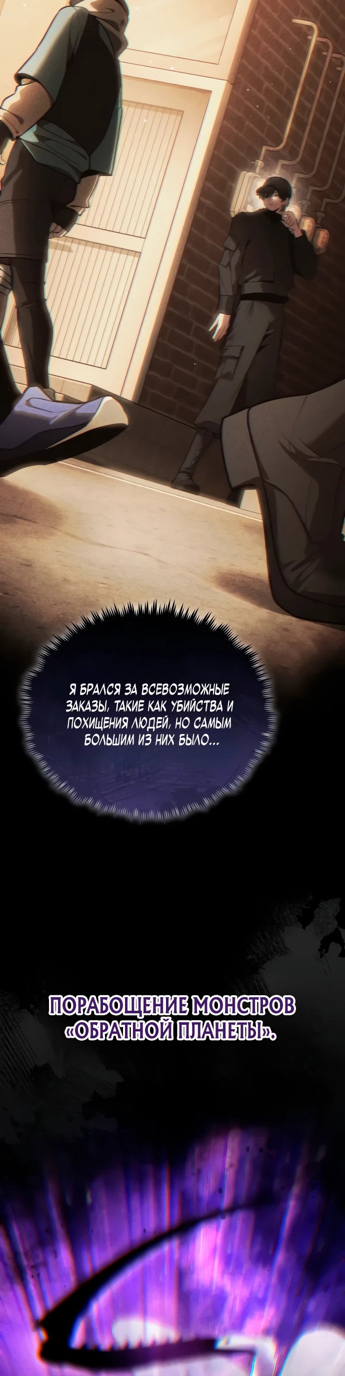 Read Стример с обратной планеты RU Manga Online