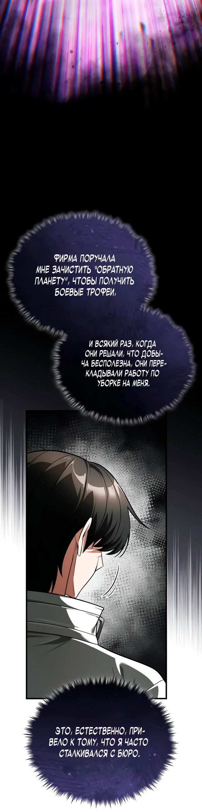 Read Стример с обратной планеты RU Manga Online