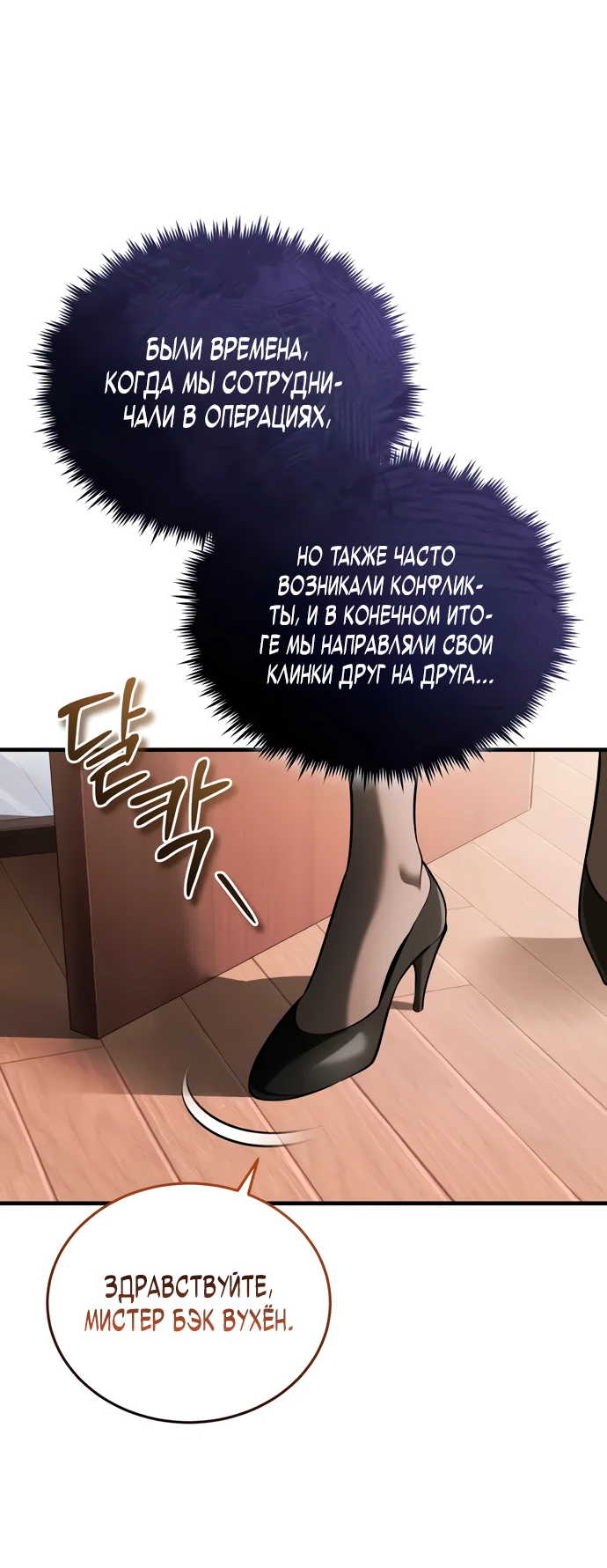 Read Стример с обратной планеты RU Manga Online