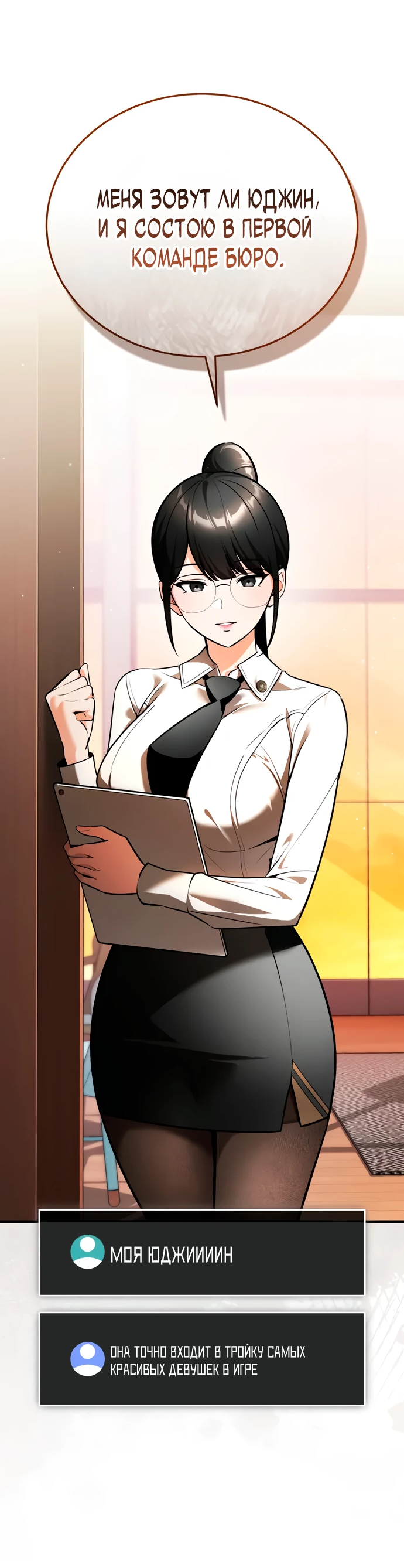 Read Стример с обратной планеты RU Manga Online