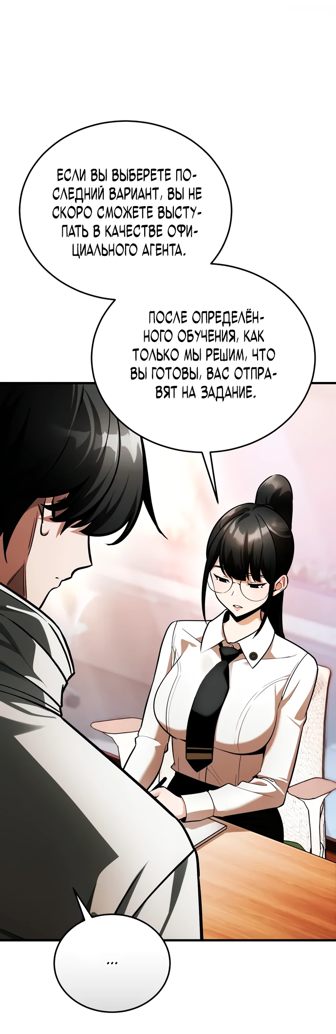 Read Стример с обратной планеты RU Manga Online