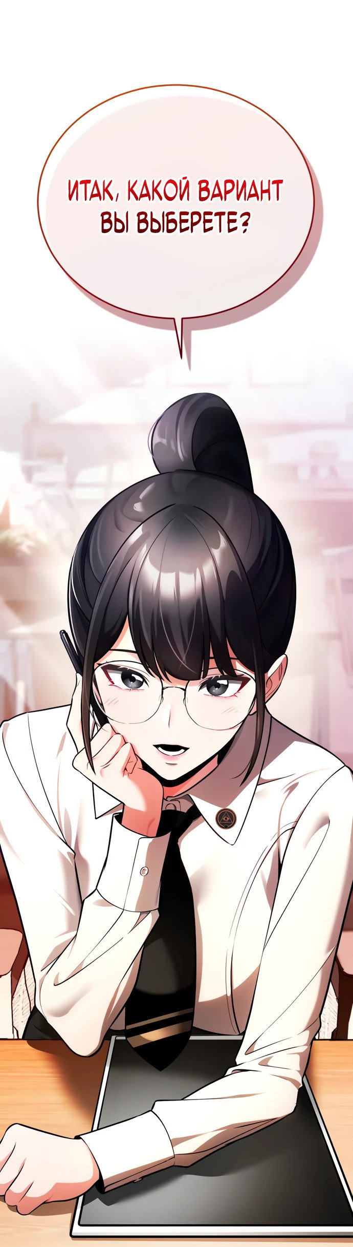 Read Стример с обратной планеты RU Manga Online