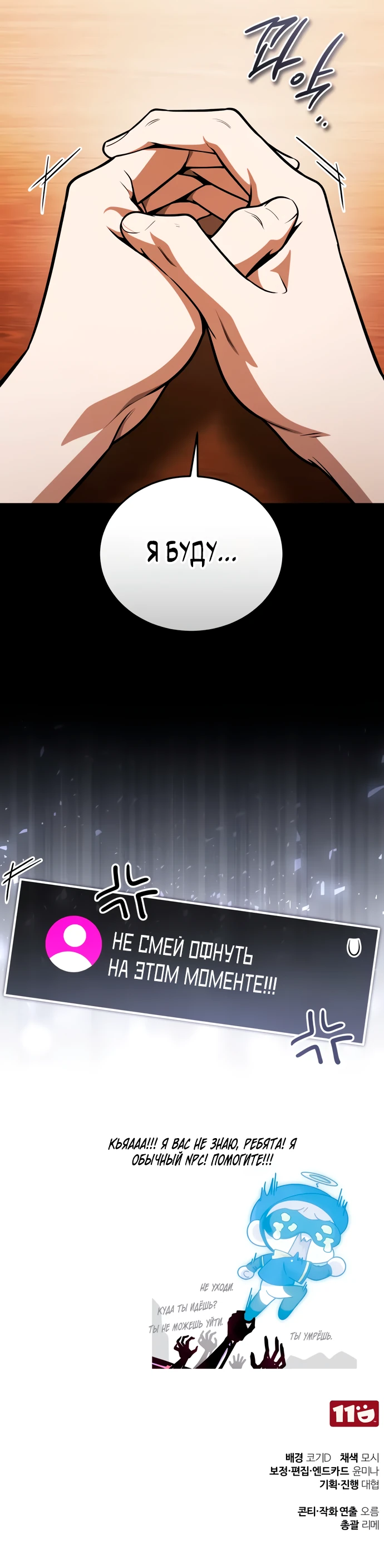 Read Стример с обратной планеты RU Manga Online