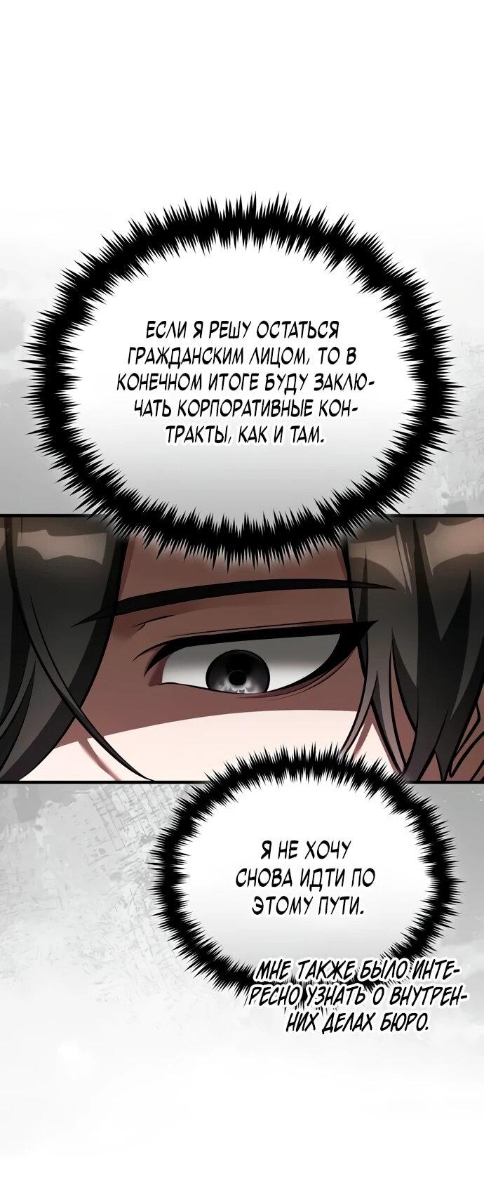 Read Стример с обратной планеты RU Manga Online