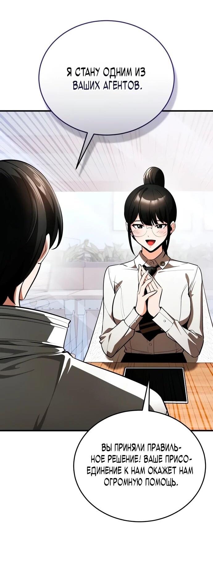 Read Стример с обратной планеты RU Manga Online