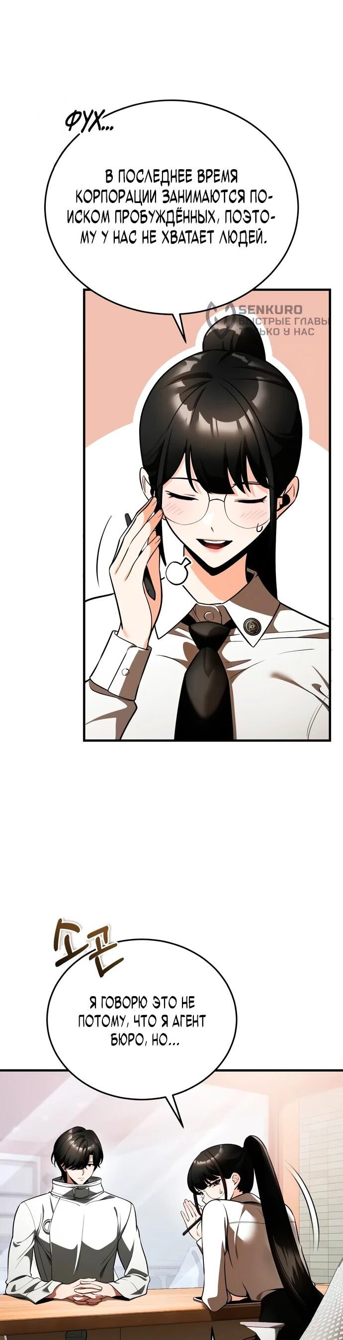 Read Стример с обратной планеты RU Manga Online