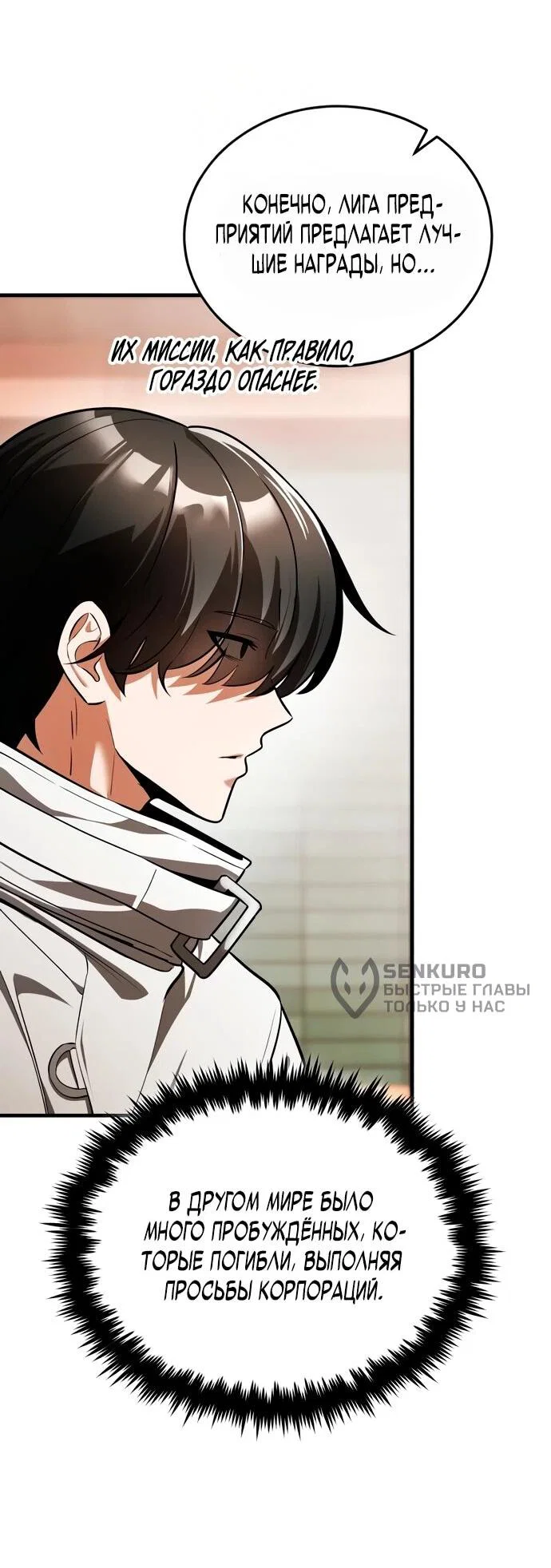 Read Стример с обратной планеты RU Manga Online