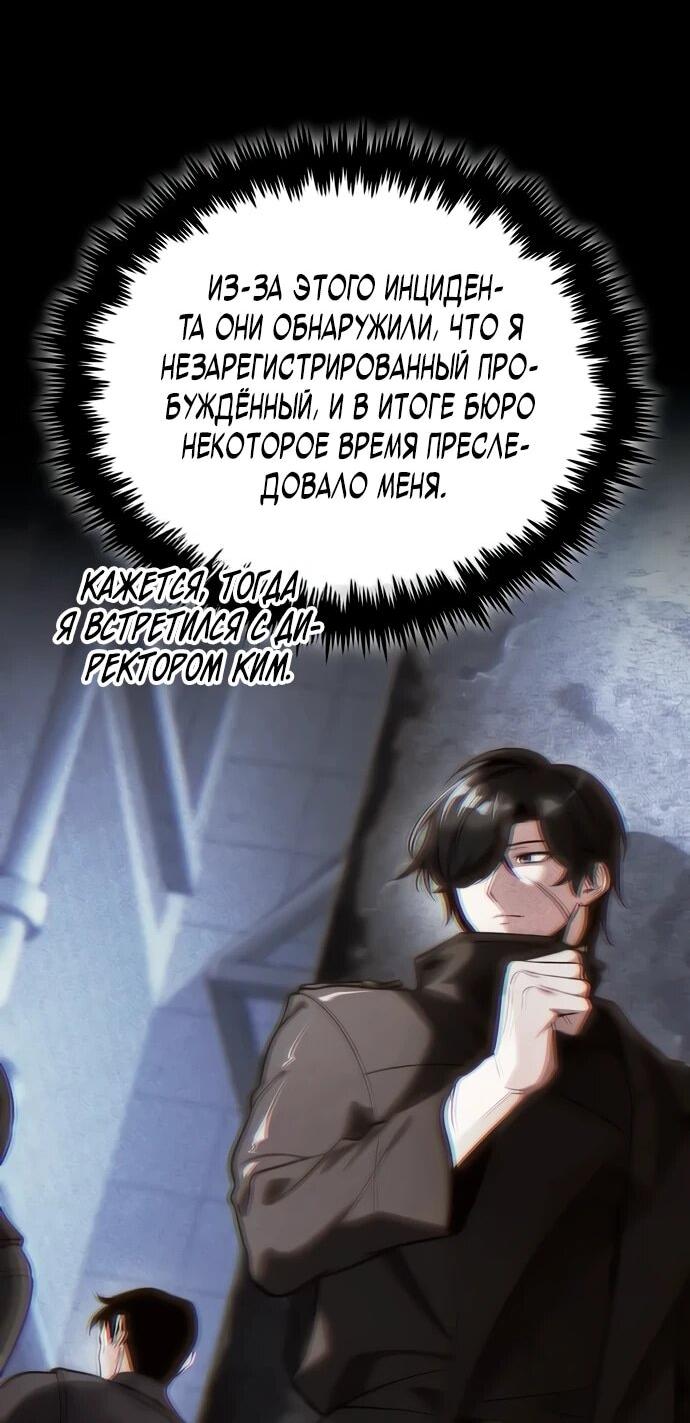 Read Стример с обратной планеты RU Manga Online