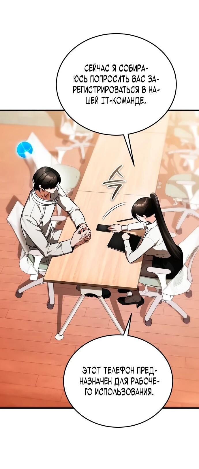 Read Стример с обратной планеты RU Manga Online