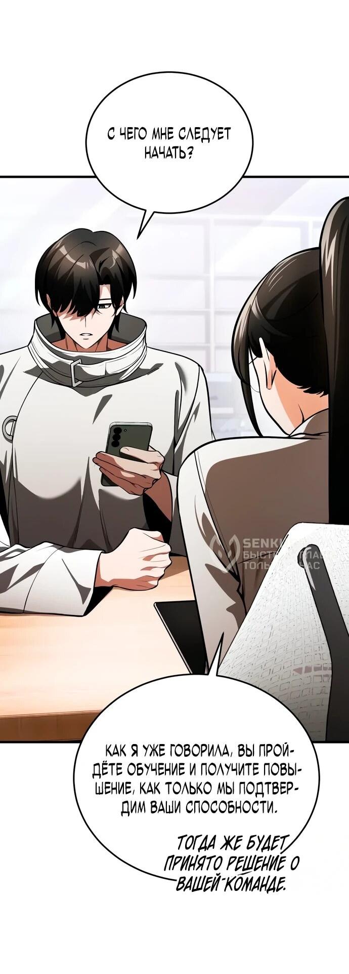 Read Стример с обратной планеты RU Manga Online