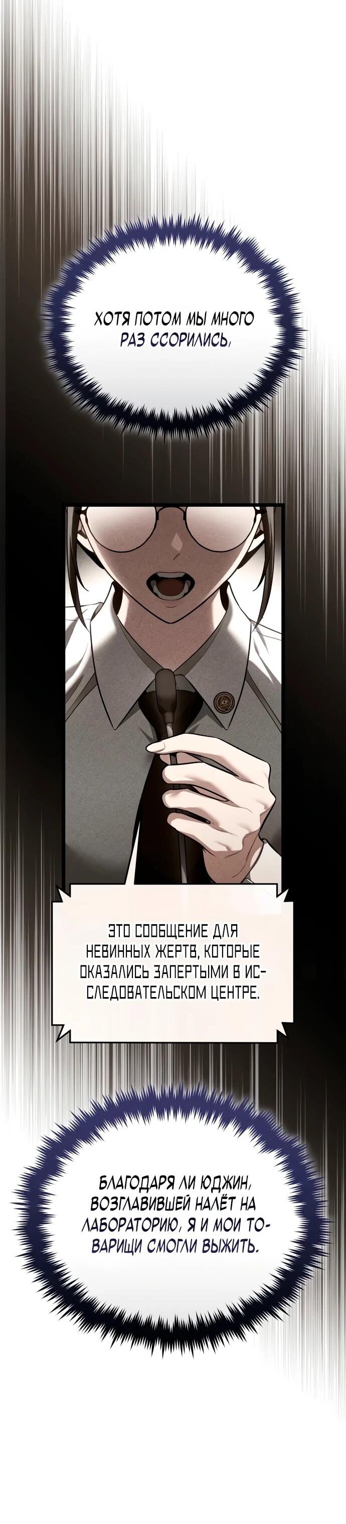 Read Стример с обратной планеты RU Manga Online