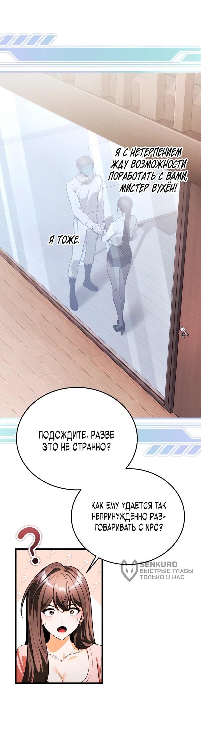 Read Стример с обратной планеты RU Manga Online