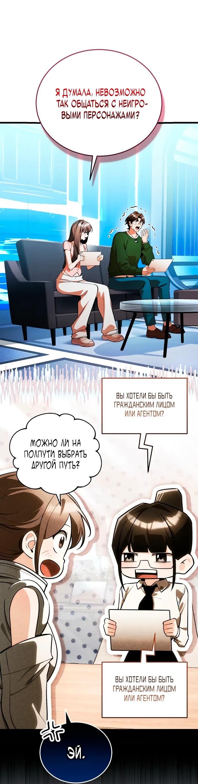 Read Стример с обратной планеты RU Manga Online