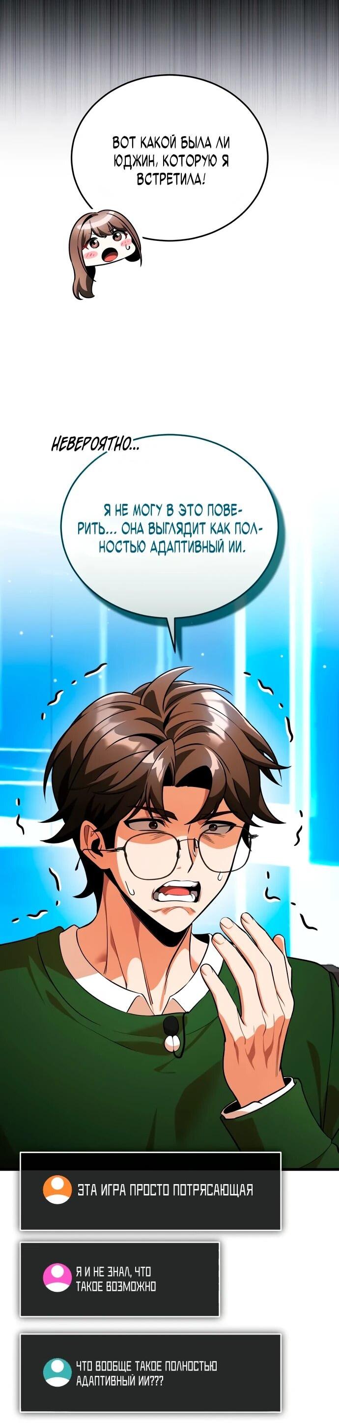 Read Стример с обратной планеты RU Manga Online