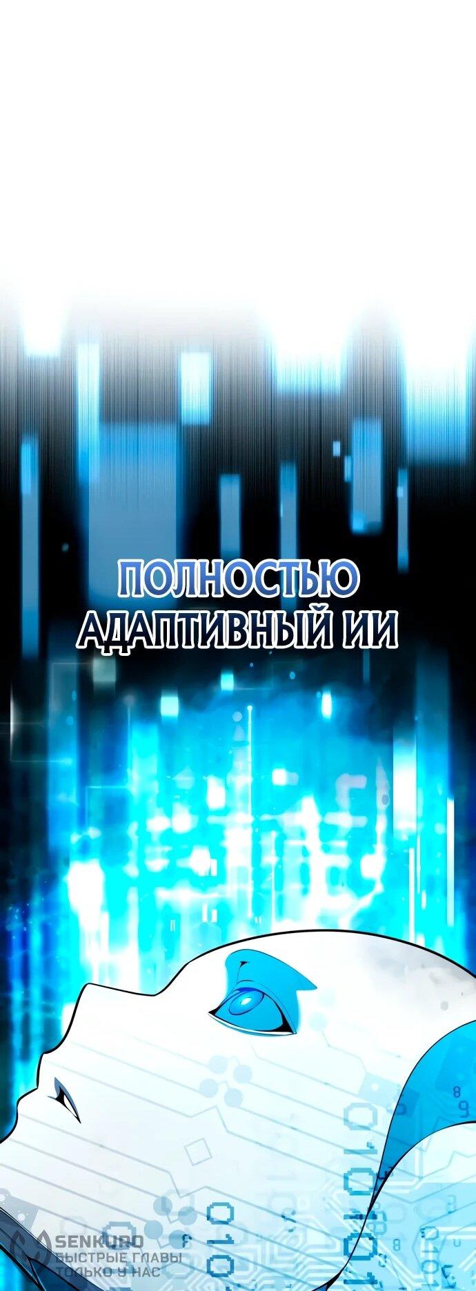 Read Стример с обратной планеты RU Manga Online