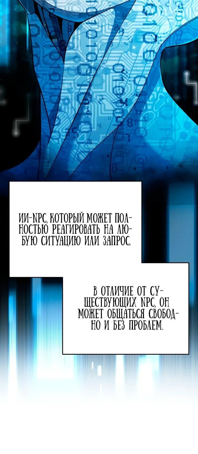 Read Стример с обратной планеты RU Manga Online
