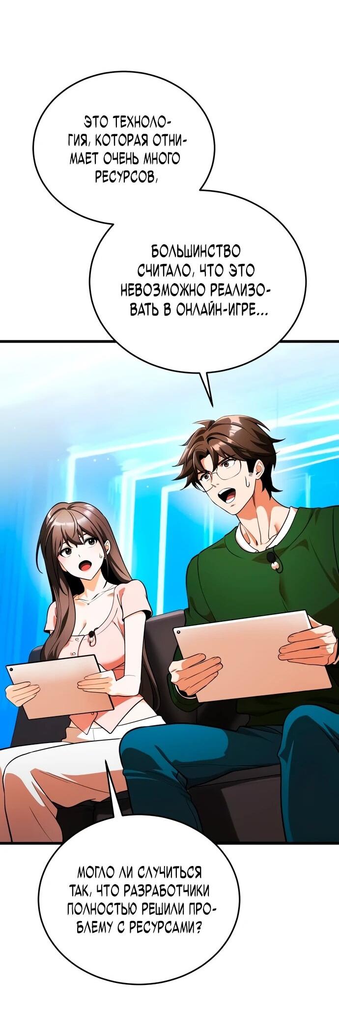 Read Стример с обратной планеты RU Manga Online