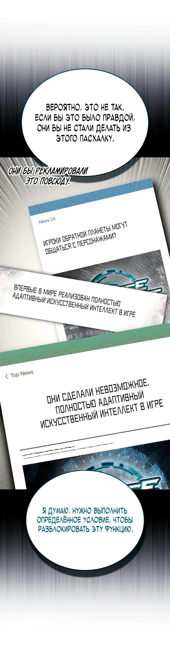 Read Стример с обратной планеты RU Manga Online