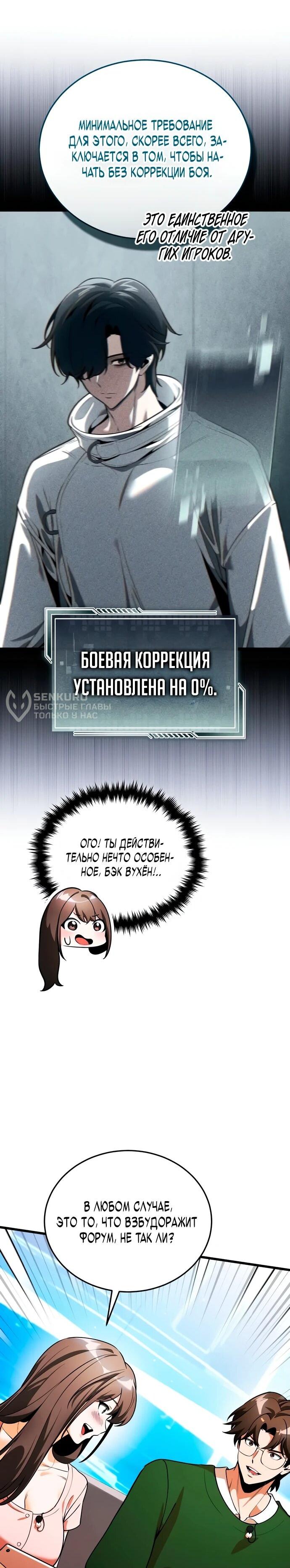 Read Стример с обратной планеты RU Manga Online