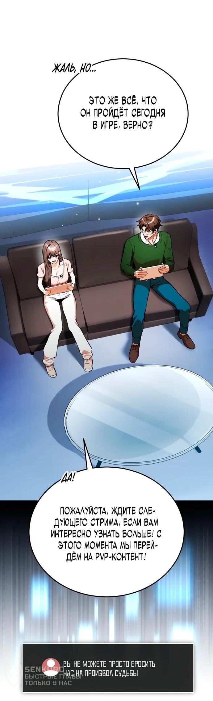 Read Стример с обратной планеты RU Manga Online