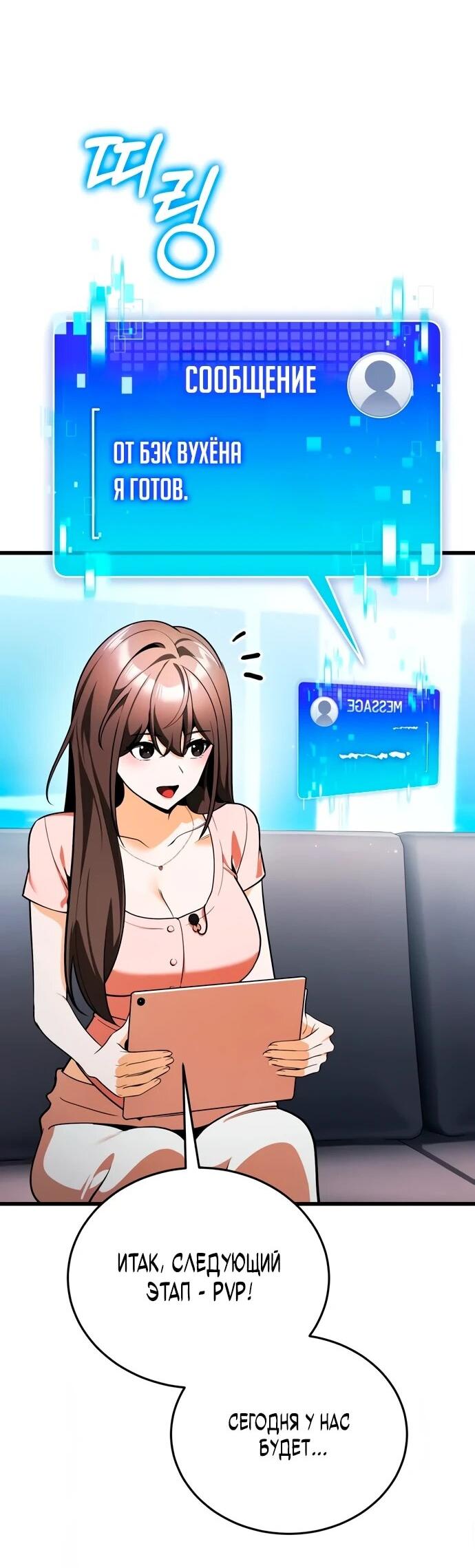 Read Стример с обратной планеты RU Manga Online