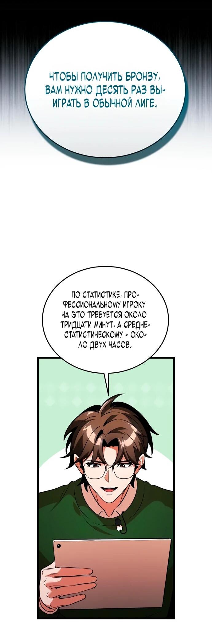 Read Стример с обратной планеты RU Manga Online