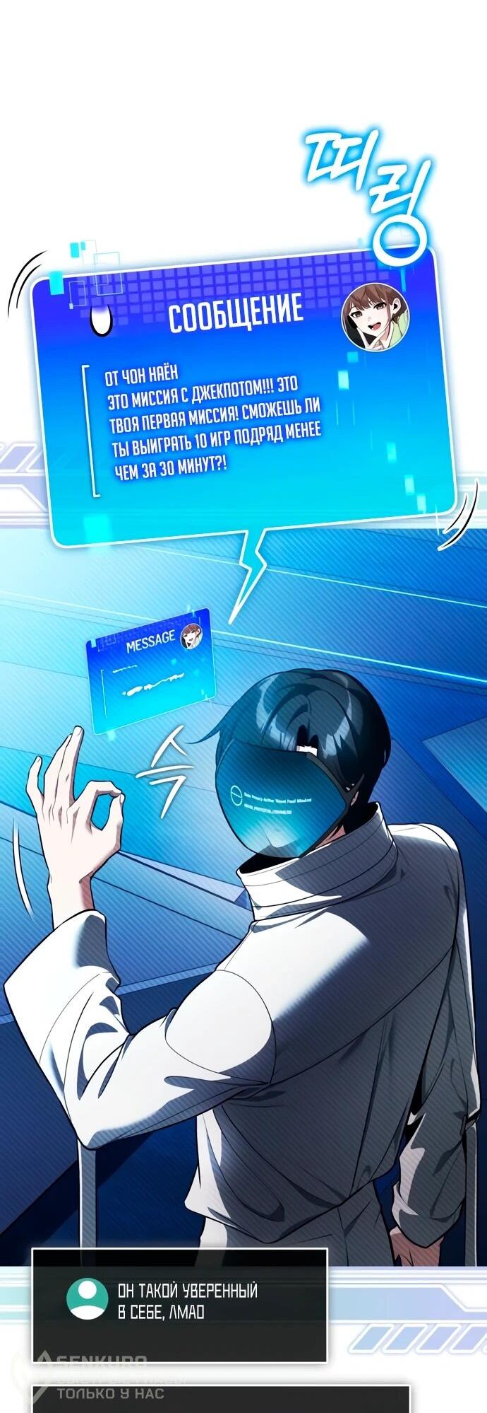 Read Стример с обратной планеты RU Manga Online