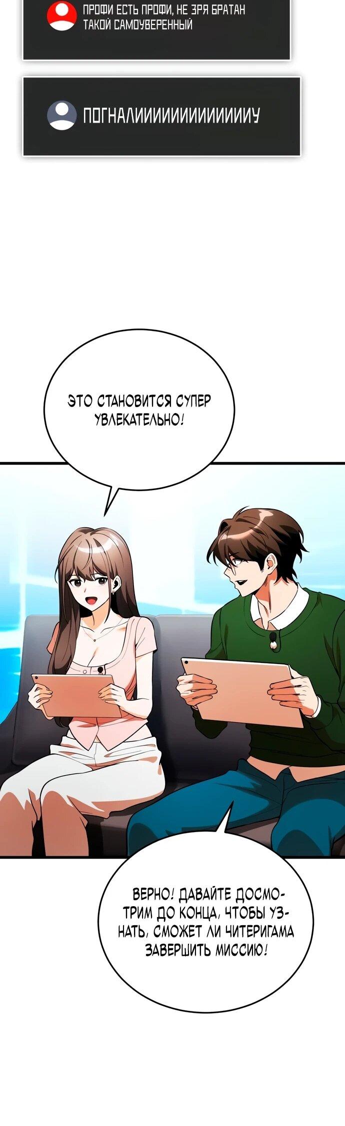 Read Стример с обратной планеты RU Manga Online
