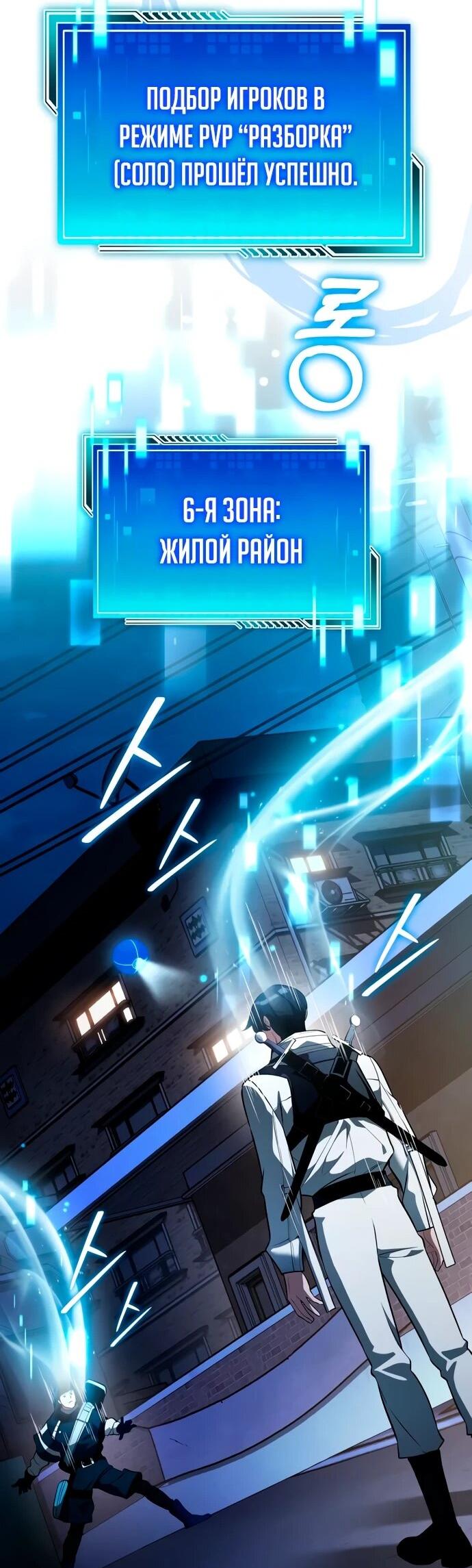 Read Стример с обратной планеты RU Manga Online