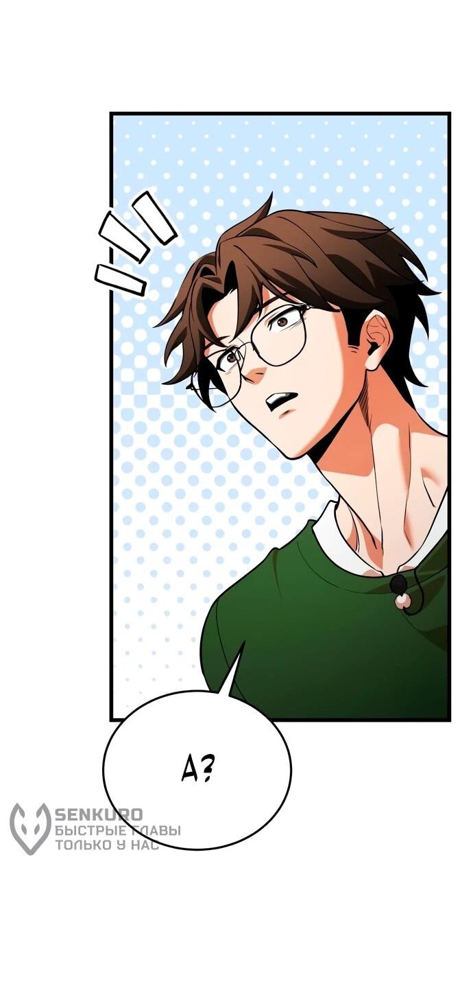 Read Стример с обратной планеты RU Manga Online
