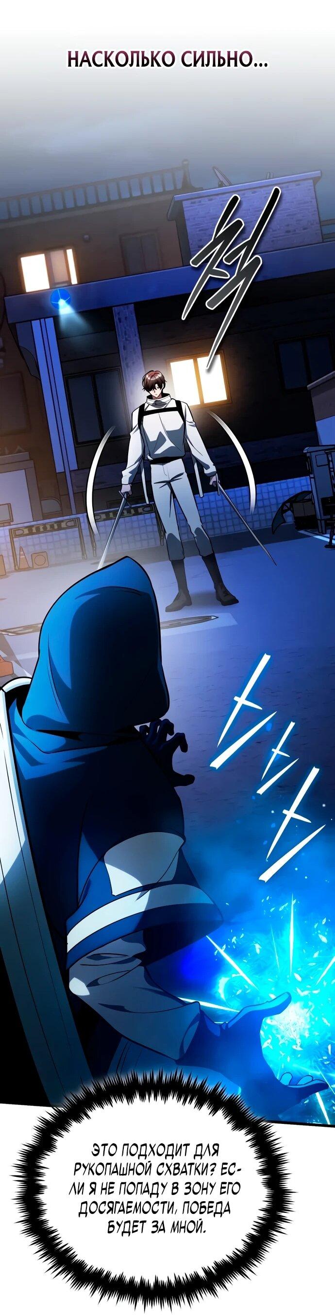 Read Стример с обратной планеты RU Manga Online