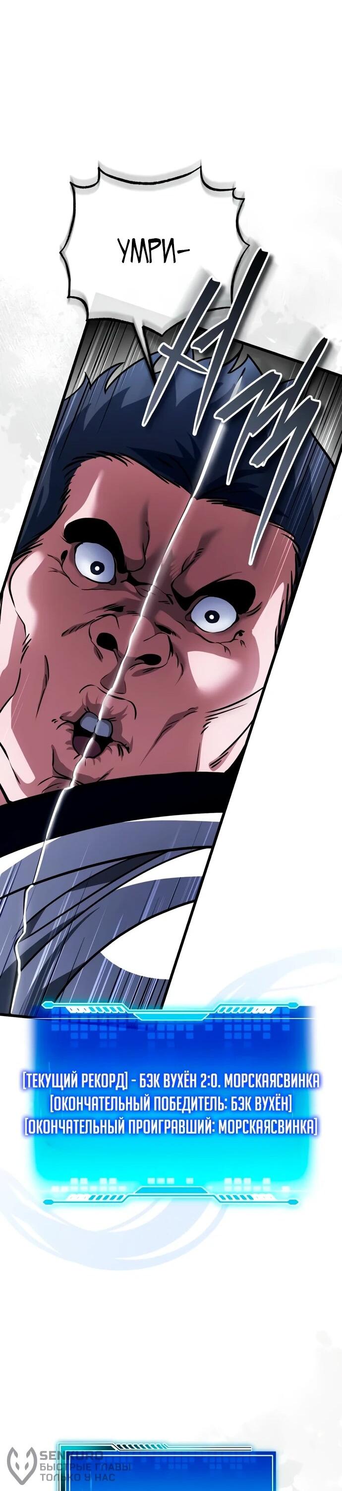 Read Стример с обратной планеты RU Manga Online