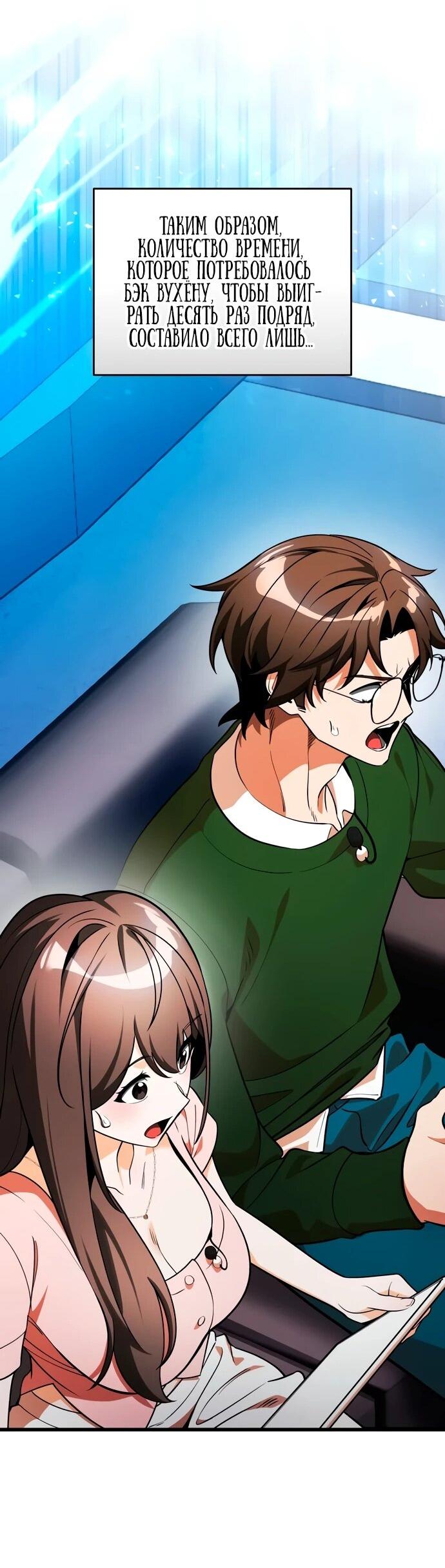 Read Стример с обратной планеты RU Manga Online