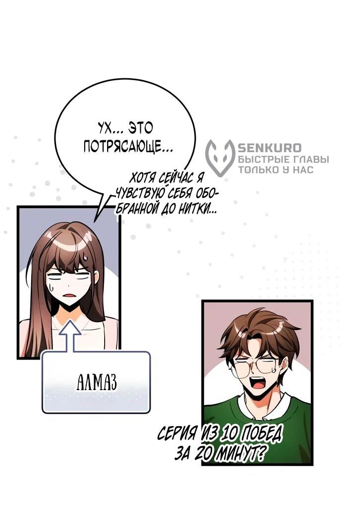 Read Стример с обратной планеты RU Manga Online