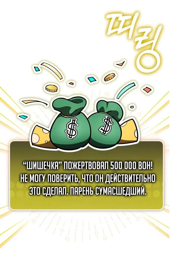 Read Стример с обратной планеты RU Manga Online